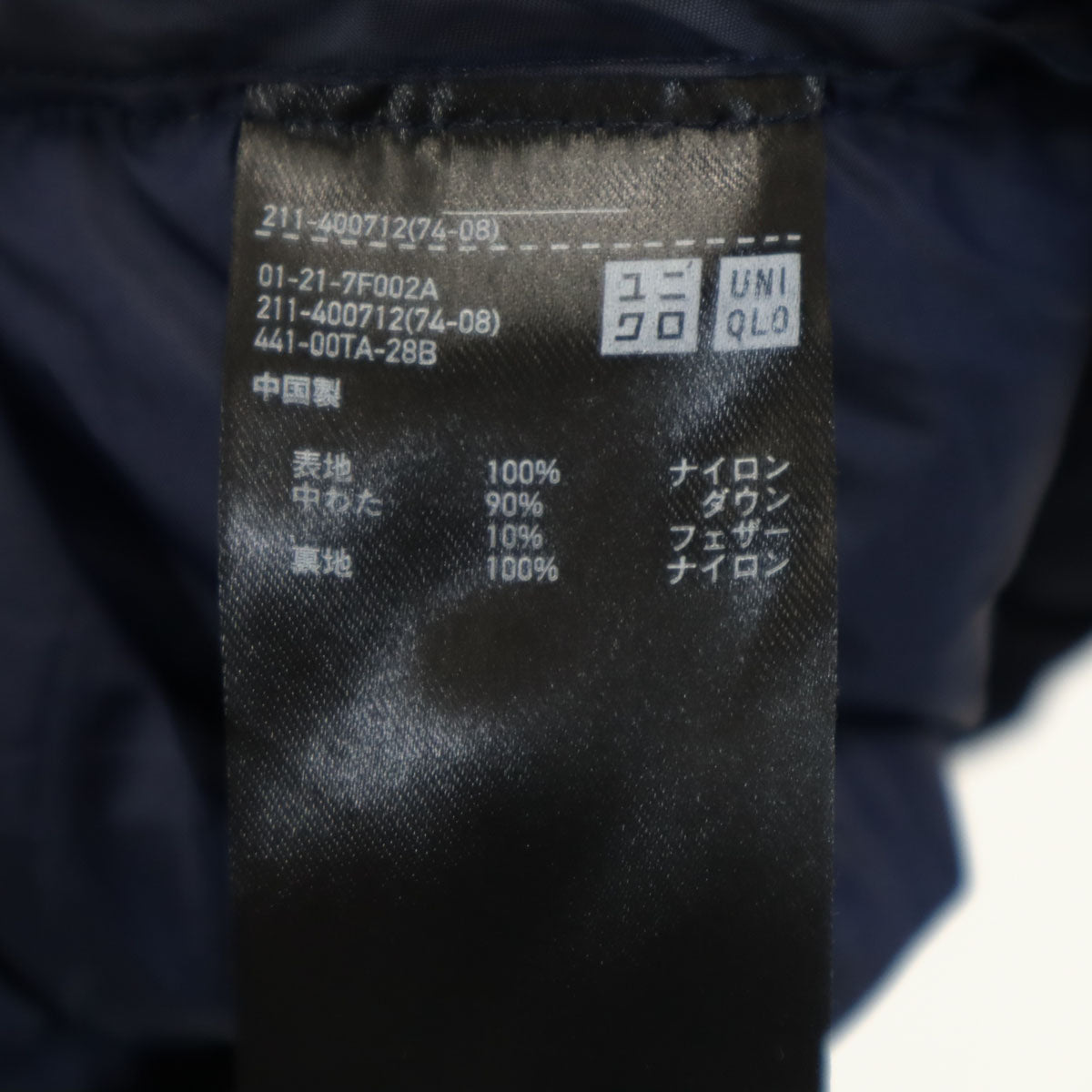 UNIQLO ユニクロ シームレス ウルトラライトダウンジャケット M ネイビー レディース