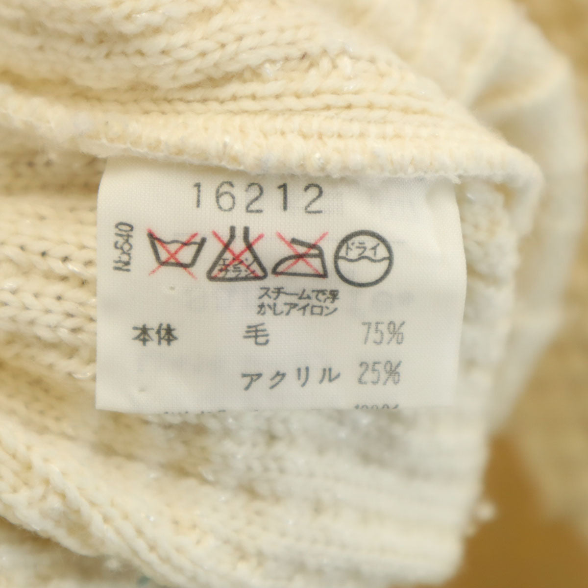 santa fe サンタフェ 90s 日本製 ウールブレンド オールド 長袖 セーター 3 アイボリー ニット メンズ