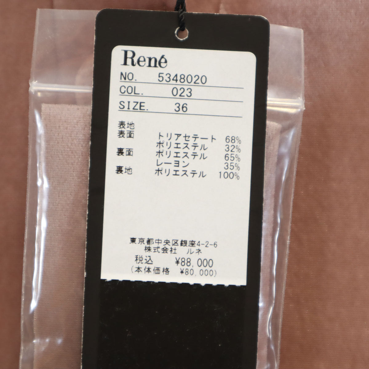 Rene ルネ 未使用 日本製 ベロア ノーカラージャケット 36 ピンク レディース