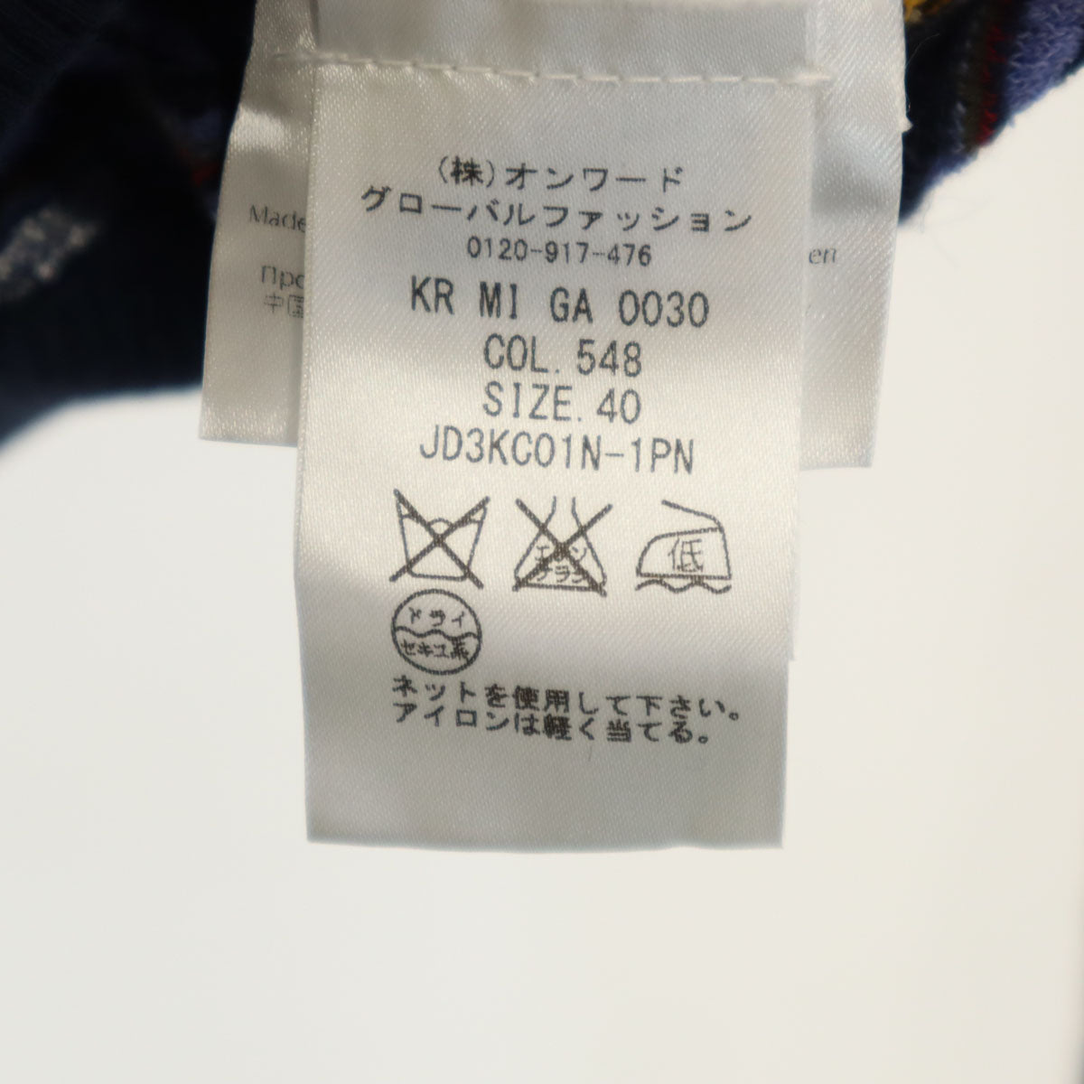 Missoni ミッソーニ 総柄 長袖 ニット 40 パープル セーター レディース