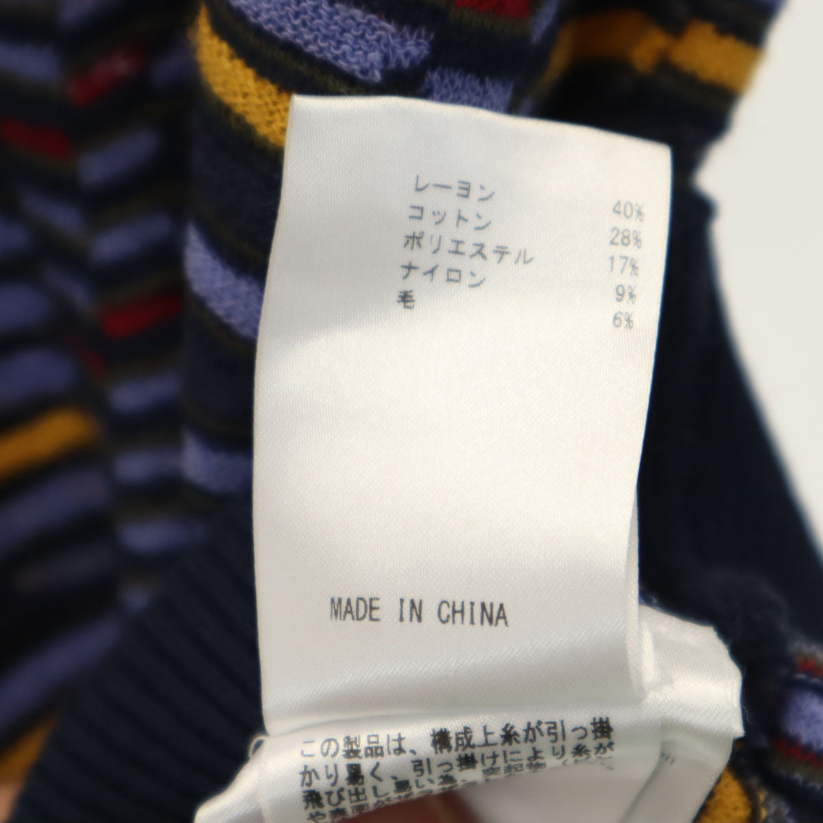 Missoni ミッソーニ 総柄 長袖 ニット 40 パープル セーター レディース