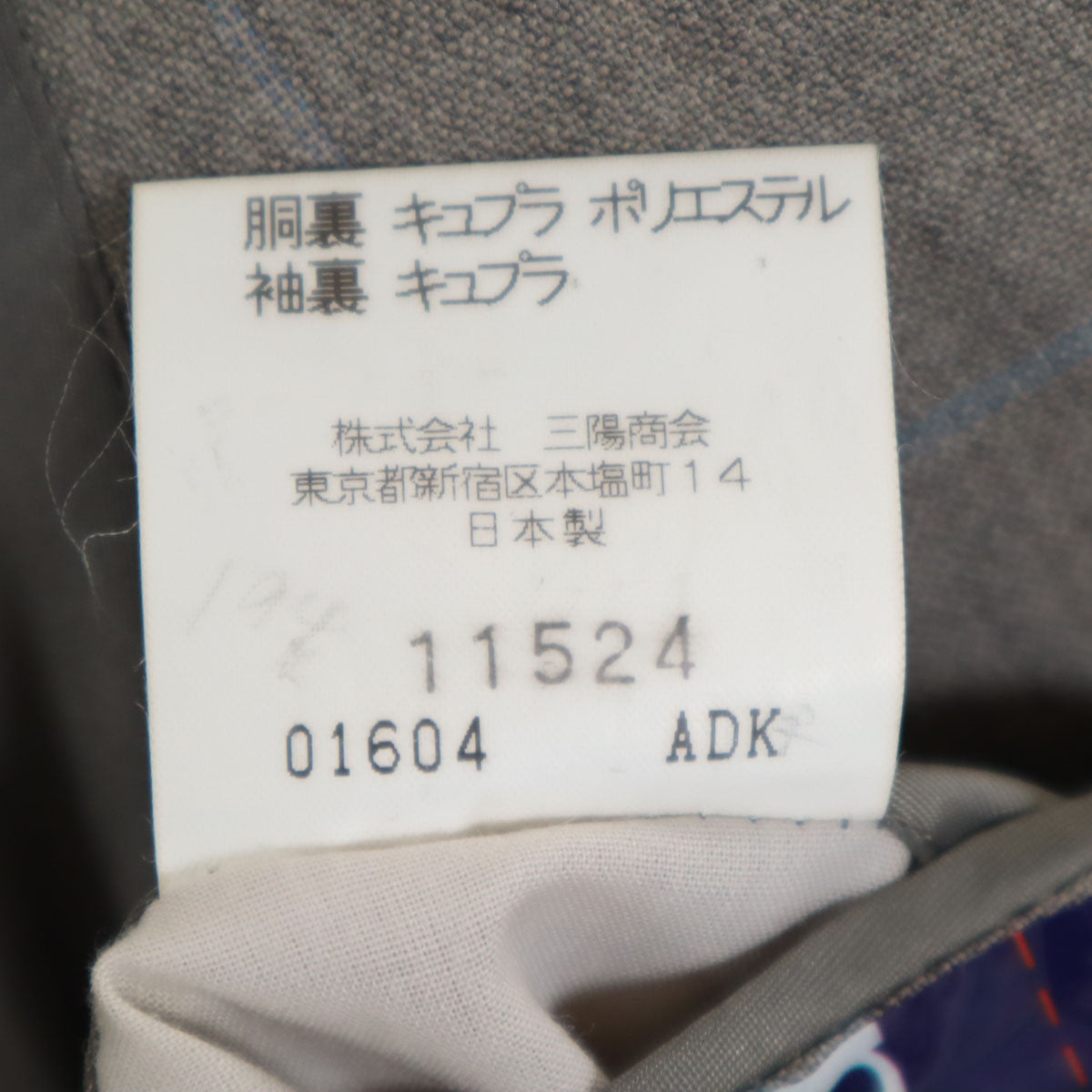 BURBERRY LONDON バーバリーロンドン 日本製 スーツ 上下 セットアップ AB6 グレー系 三陽商会 メンズ