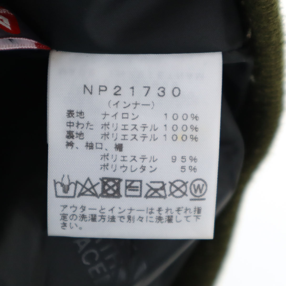 THE NORTH FACE ザノースフェイス キルティングジャケット M カーキ 中綿 ライナー アウトドア 42111 メンズ