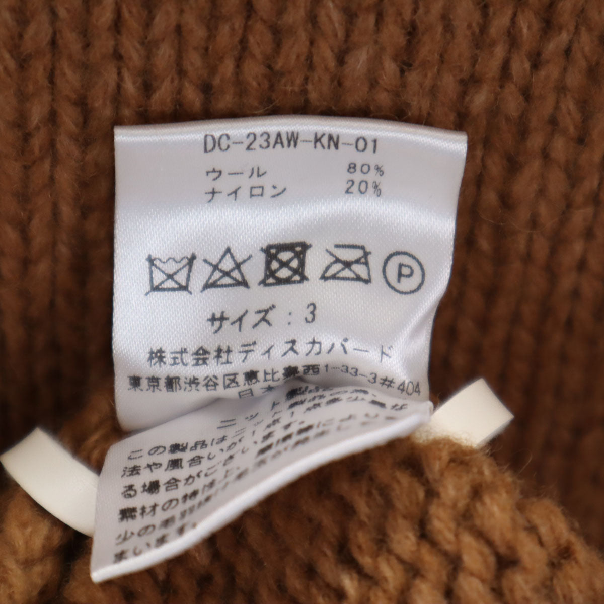 DISCOVERED ディスカバード 23AW 日本製 長袖 レザールーピング セーター 3 ブラウン ニット メンズ