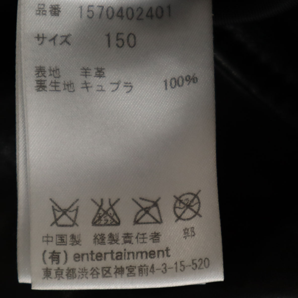 beautiful people for UNITED ARROWS ビューティフルピープルフォーユナイテッドアローズ 羊革レザー ダブルライダースジャケット 150 ブラック キッズ