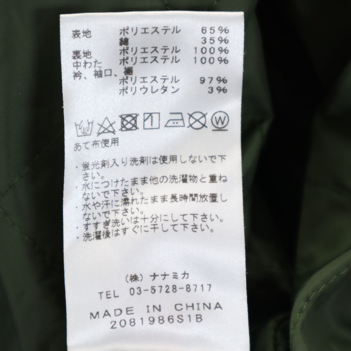 THE NORTH FACE ノースフェイス パープルレーベル BEAMS ビームス別注 プリマロフト 65/35ベイヘッドクロス フライトジャケット S カーキ NY2276N アウトドア 中綿 メンズ