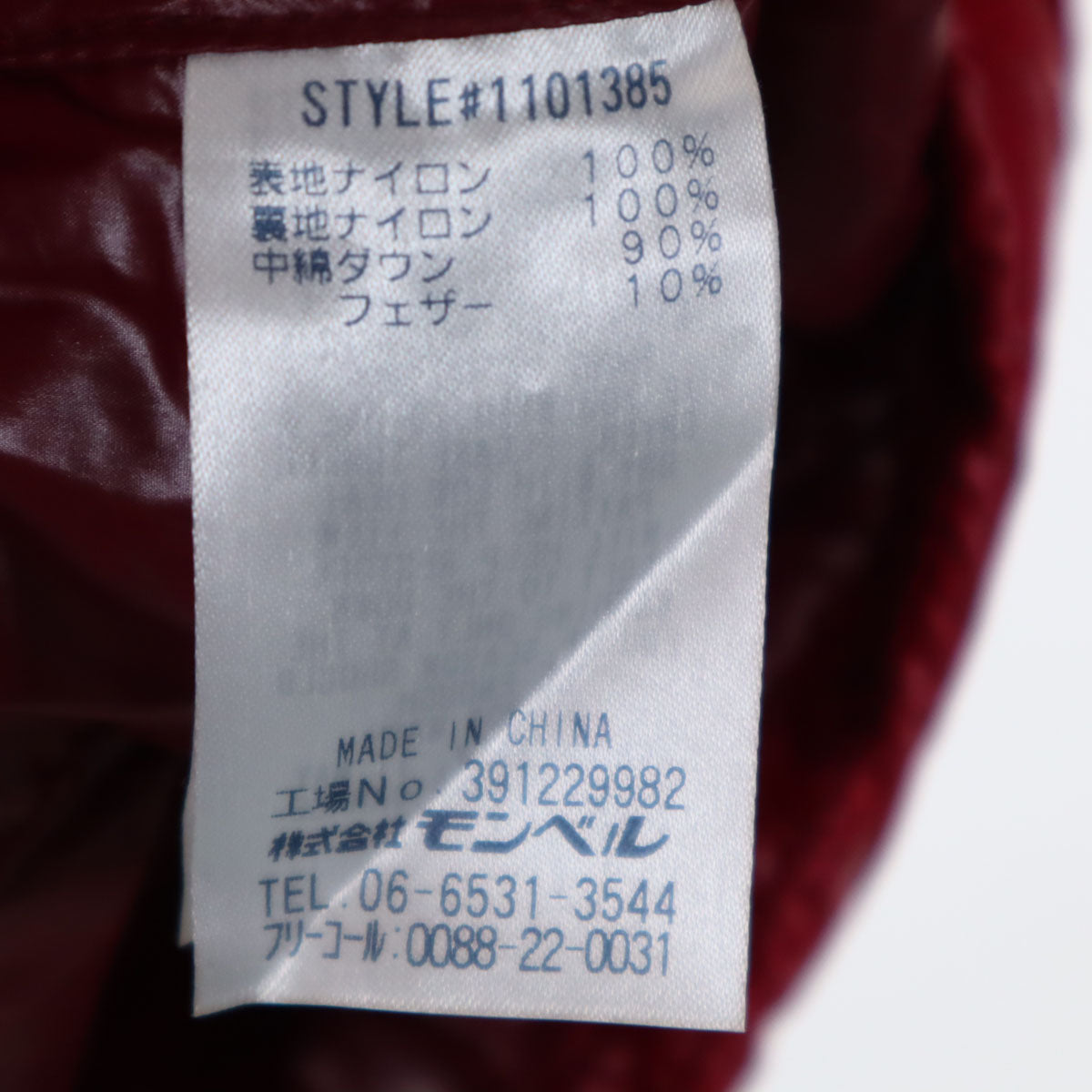 mont-bell モンベル UL ダウンジャケット M レッド 収納袋付き レディース