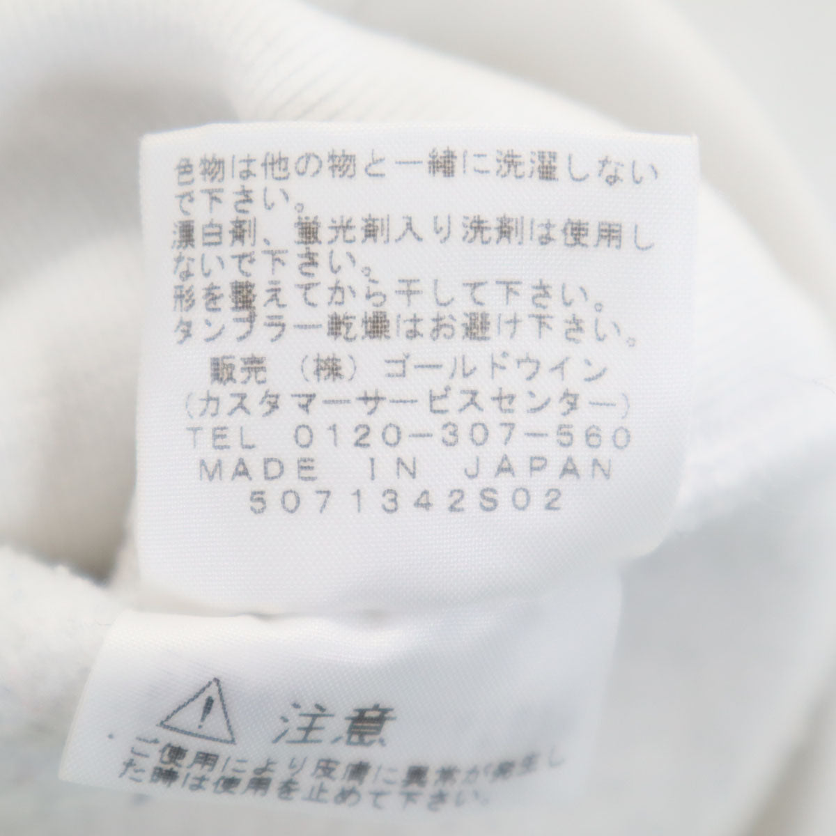 THE NORTH FACE ノースフェイス 長袖 スウェットパーカー XL ホワイト NT11500R アウトドア メンズ