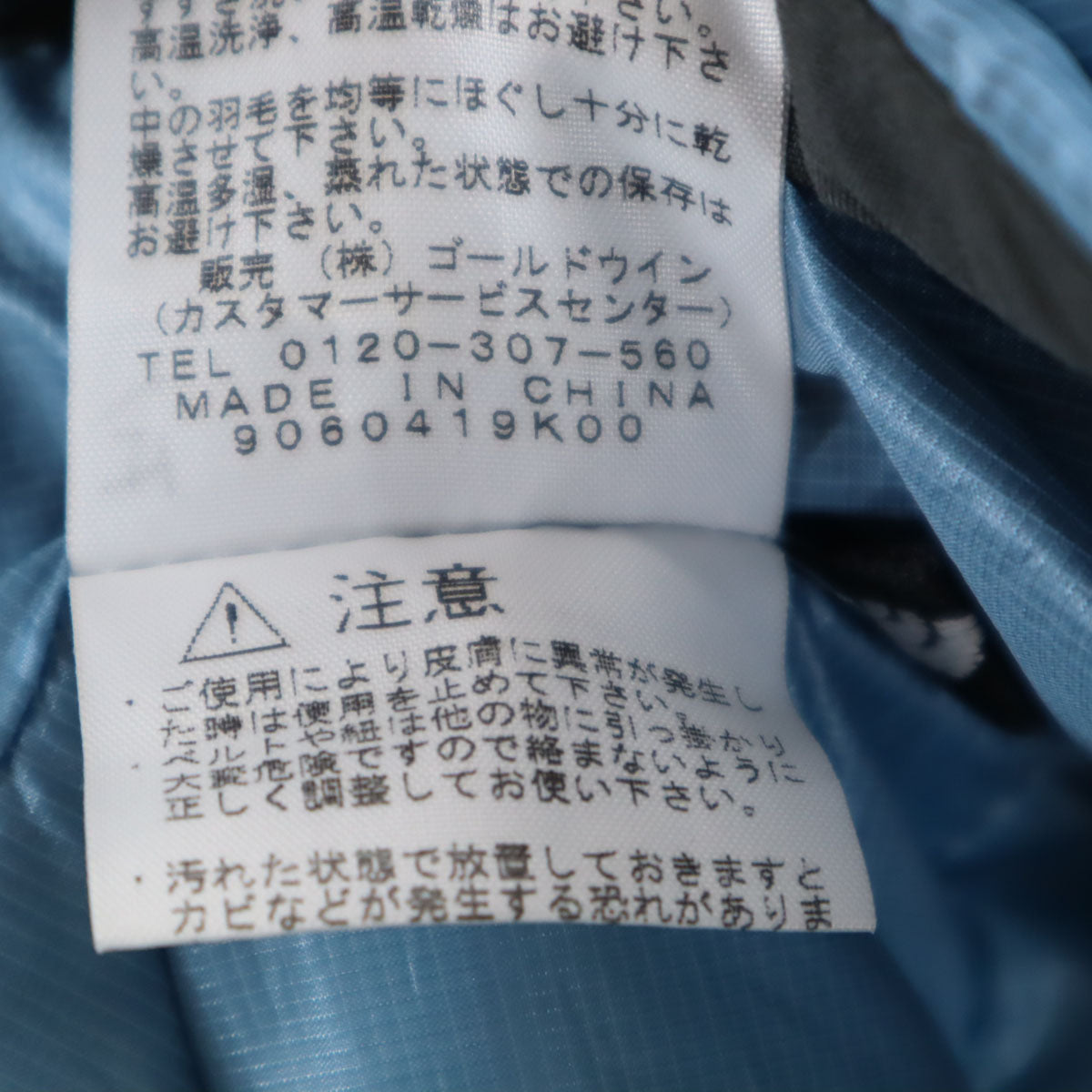 THE NORTH FACE ノースフェイス アコンカグア ダウンベスト M 水色 NDW18804 アウトドア 収納袋付き レディース