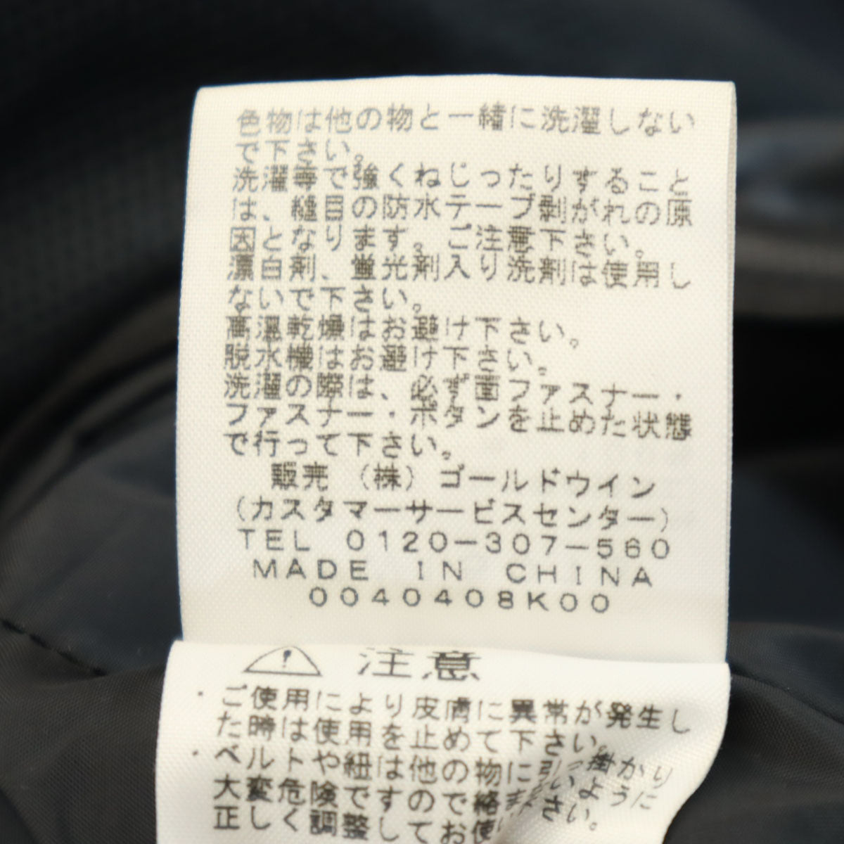 THE NORTH FACE ノースフェイス スクープ ジャケット M ネイビー NPW15013 アウトドア 裏メッシュ レディース