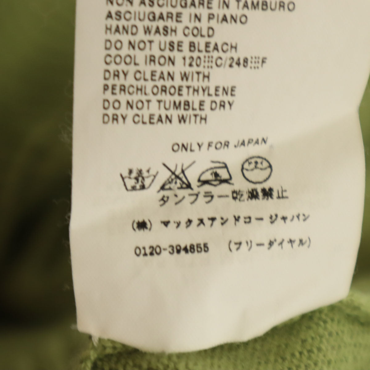 MAX&CO マックスアンドコー カシミヤ 長袖 タートルネック ニット S グリーン系 セーター レディース