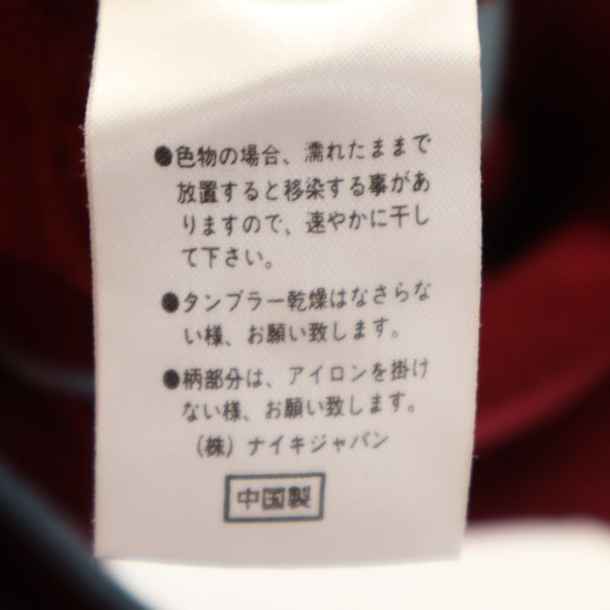 NIKE ナイキ 90s 00s オールド 白タグ 長袖 パーカー M バーガンディー 裏起毛 メンズ