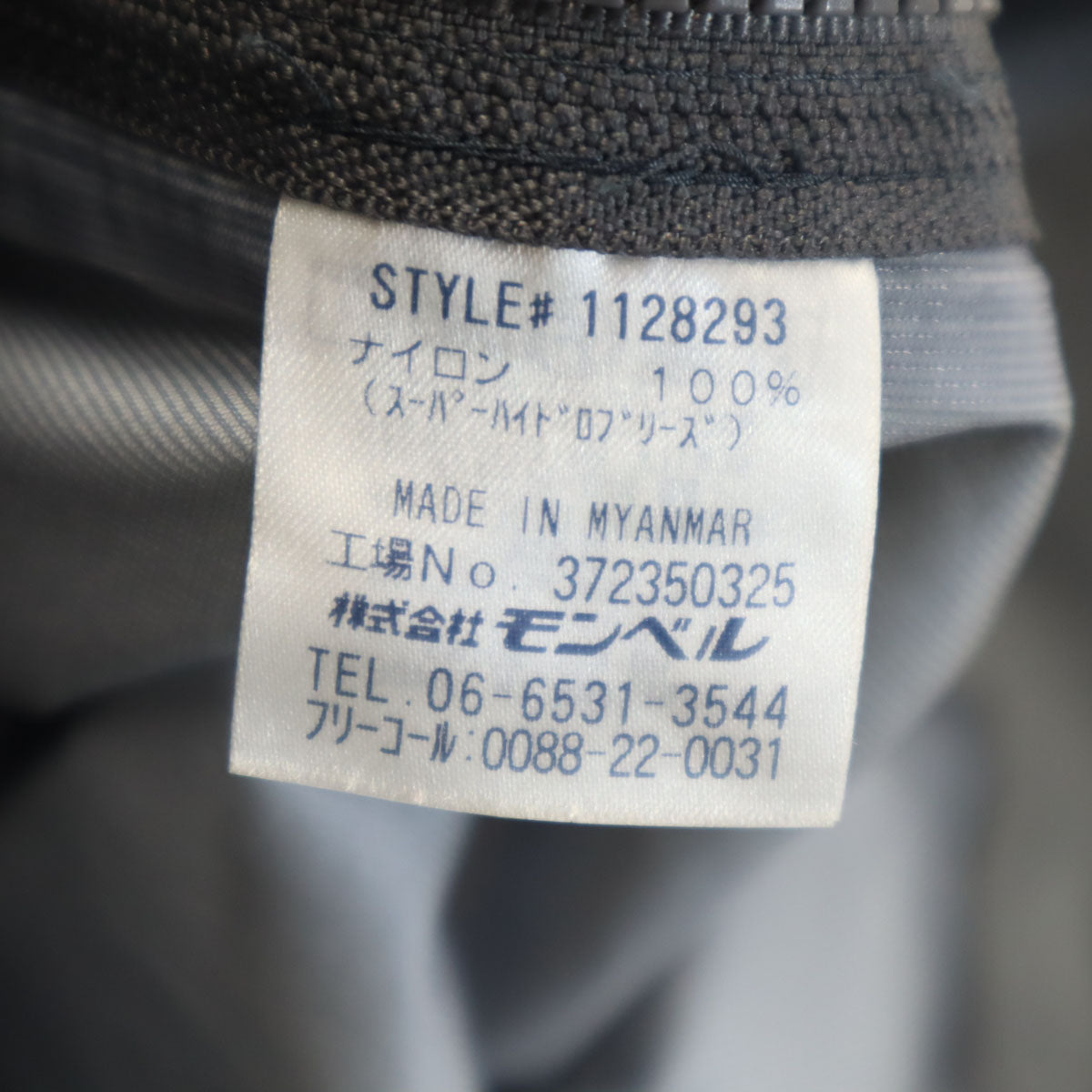 mont-bell モンベル サンダーパス ジャケット L ネイビー アウトドア メンズ