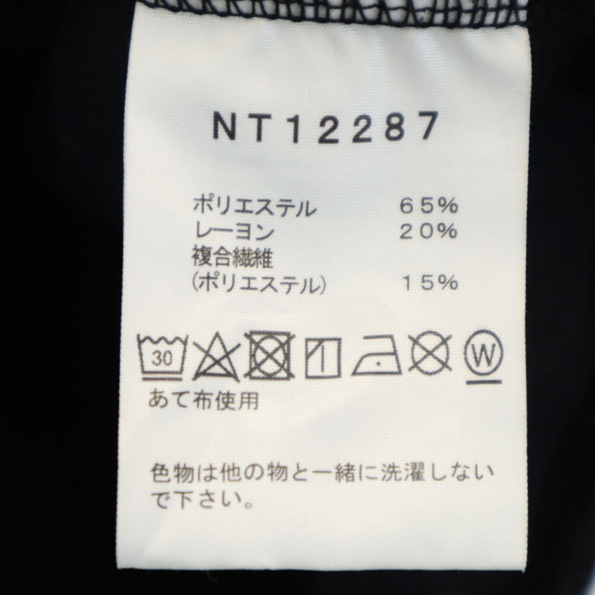 THE NORTH FACE ノースフェイス アウトドア 長袖 トレーナー S ブラック系 NT12287 スウェット メンズ