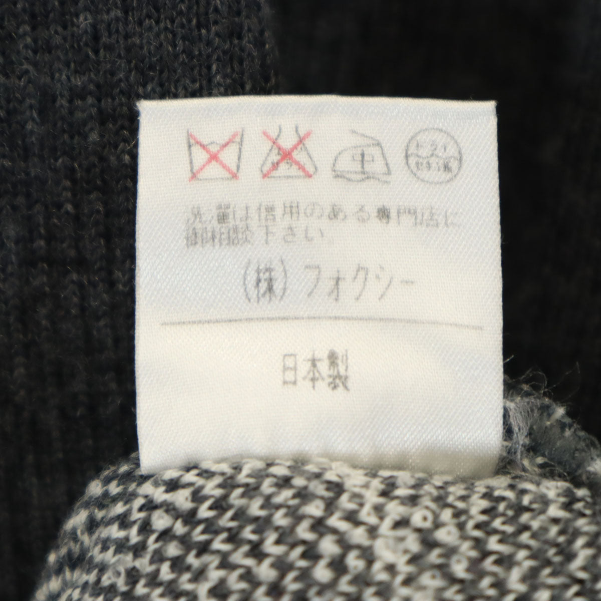 FOXEY フォクシー ウール 長袖 切替 ワンピース 38 グレー系 レディース