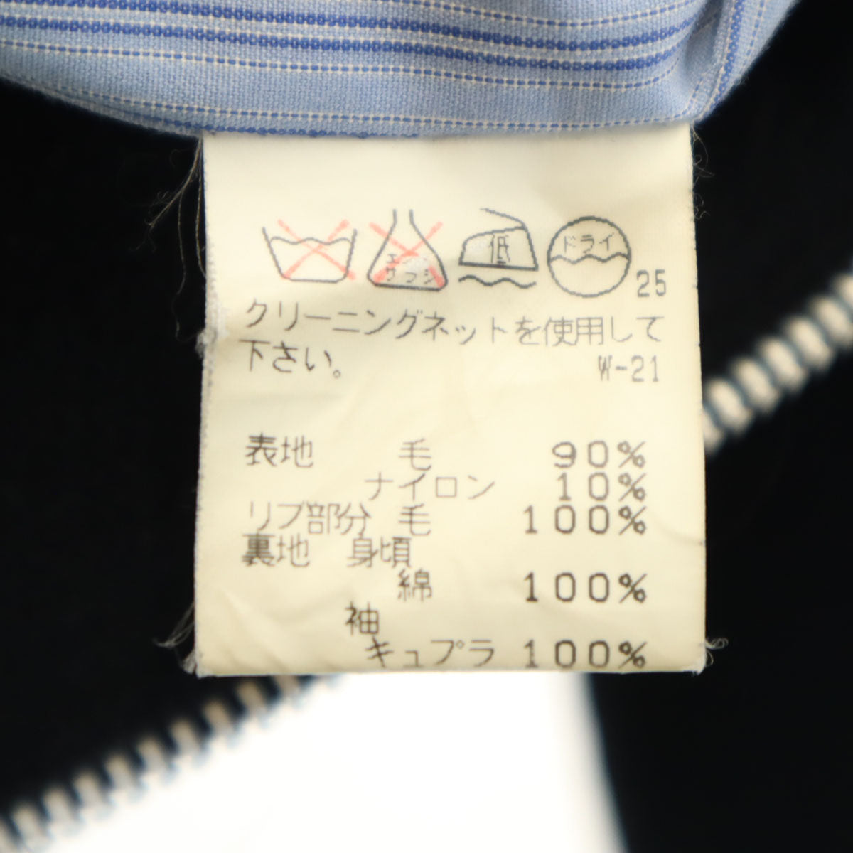 I.S. アイエス SUNAO KUWAHARA 日本製 ウールブレンド ジップジャケット M ブラック系 メンズ