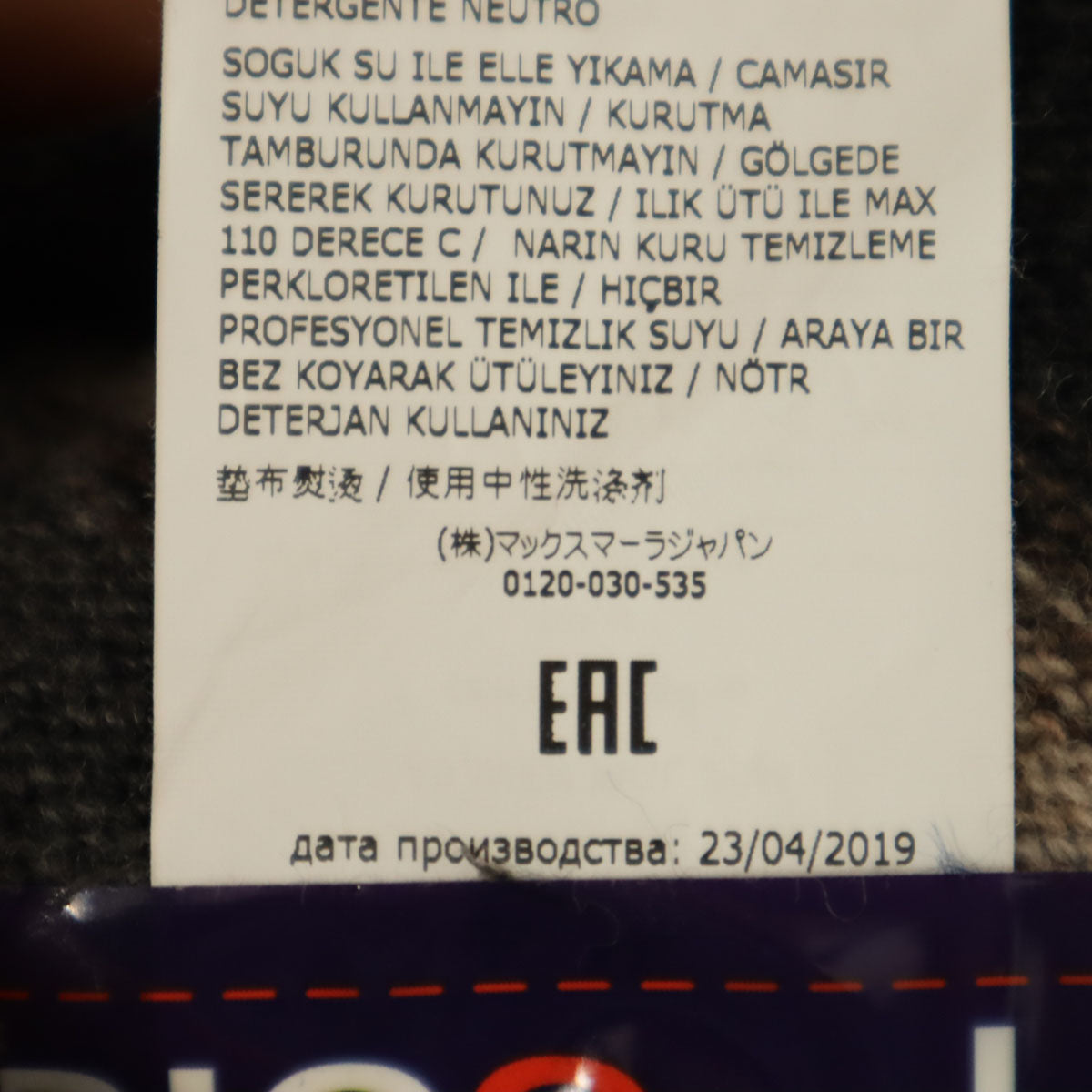 WEEKENDS ウィークエンド Max Mara ボーダー 長袖 裾フリンジ ハイネック セーター L グレー系 ニット メンズ