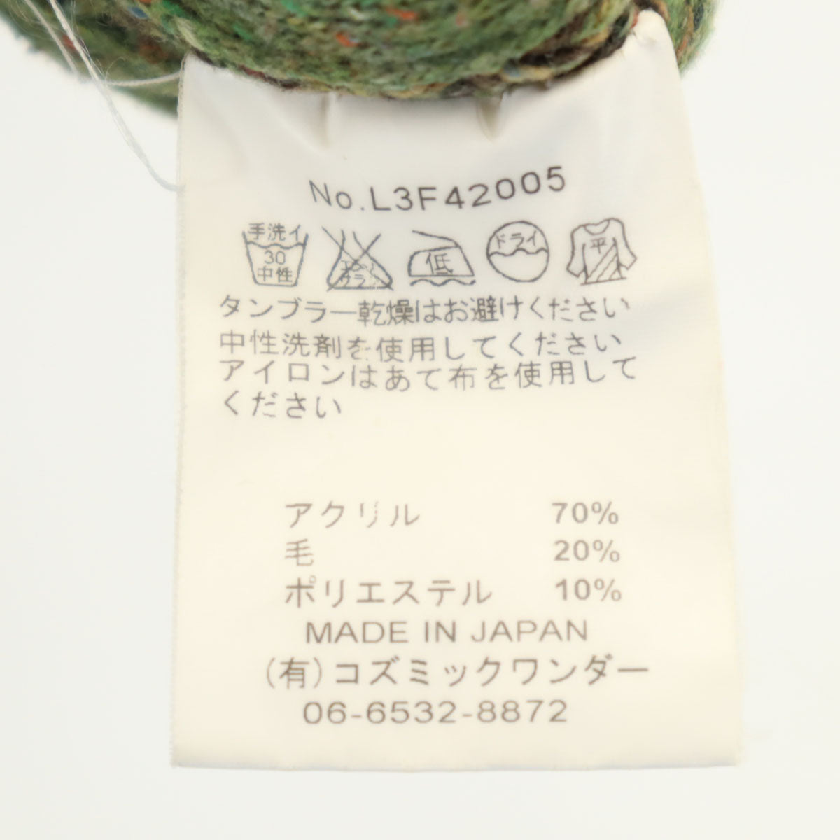 COSMIC WONDER コズミックワンダー Vネック ベスト 3 グリーン系 メンズ