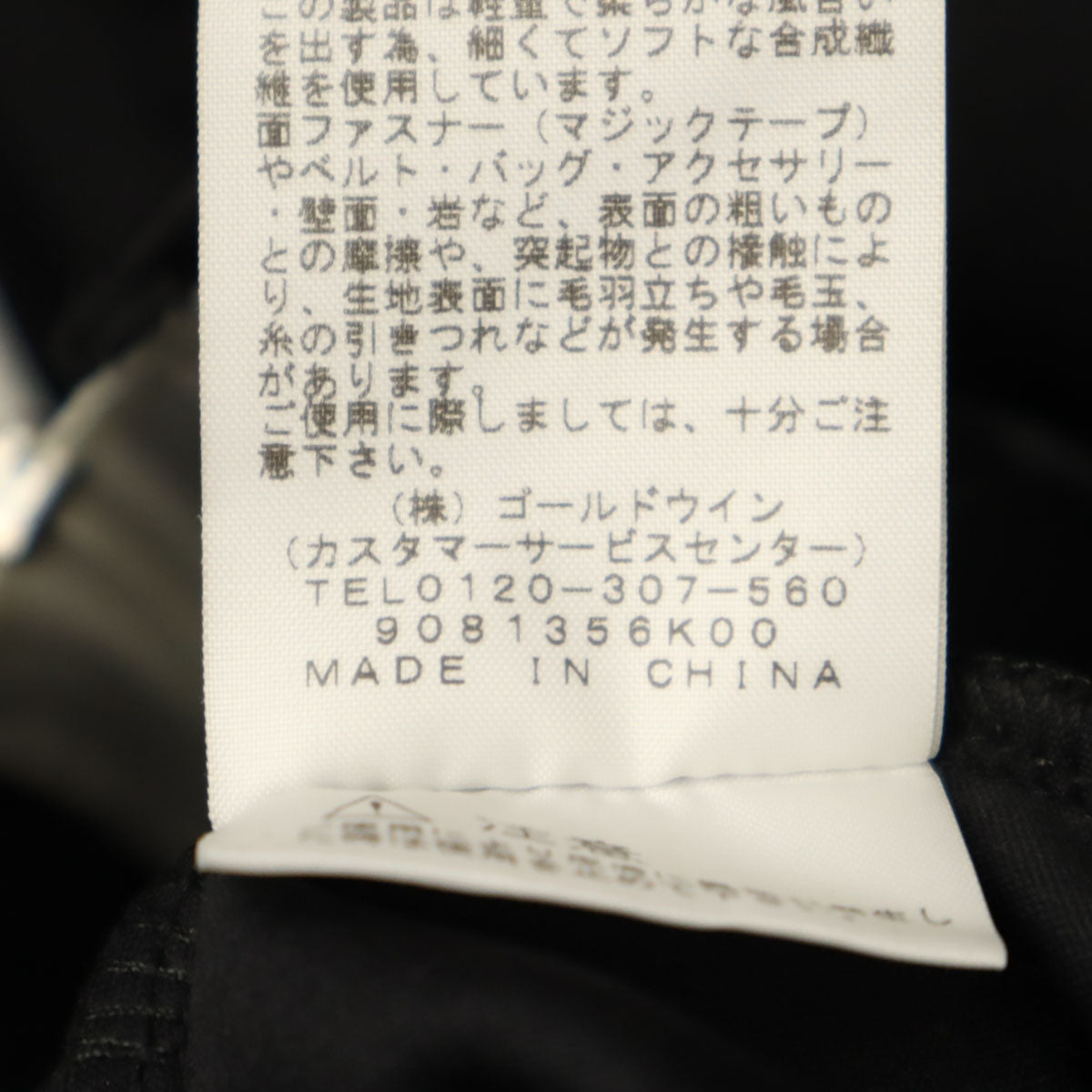 THE NORTH FACE ノースフェイス アウトドア ジップパーカー L ブラック系 NT61845 メンズ