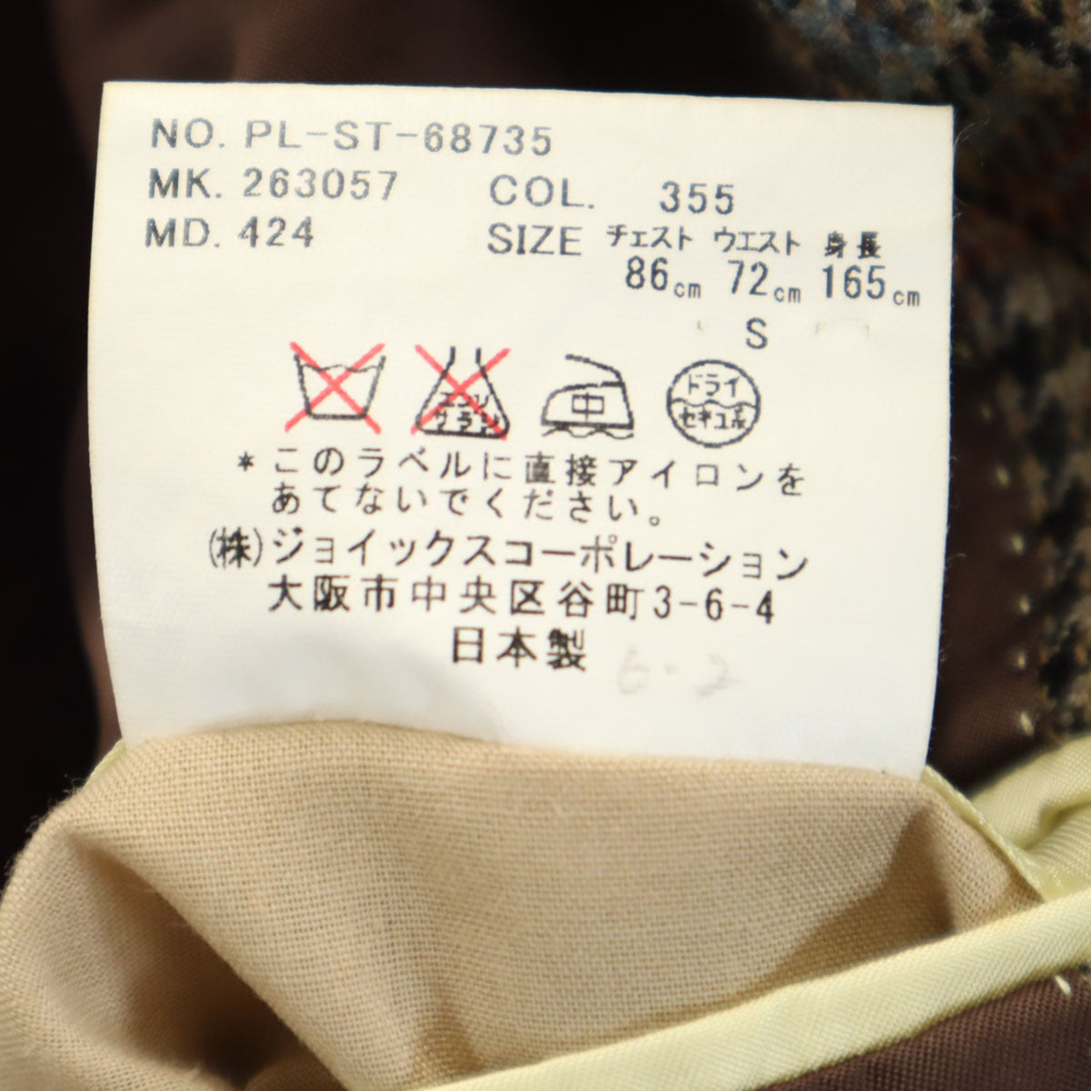 Paul Smith LONDON ポールスミスロンドン 日本製 チェック柄 テーラードジャケット S ベージュ系 メンズ