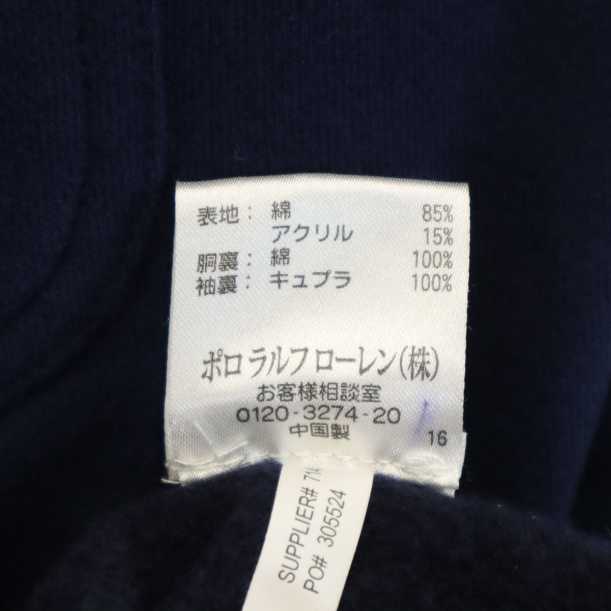 Polo by Ralph Lauren ポロバイラルフローレン ビッグポニー刺繍 スウェット テーラードジャケット XXL ネイビー メンズ