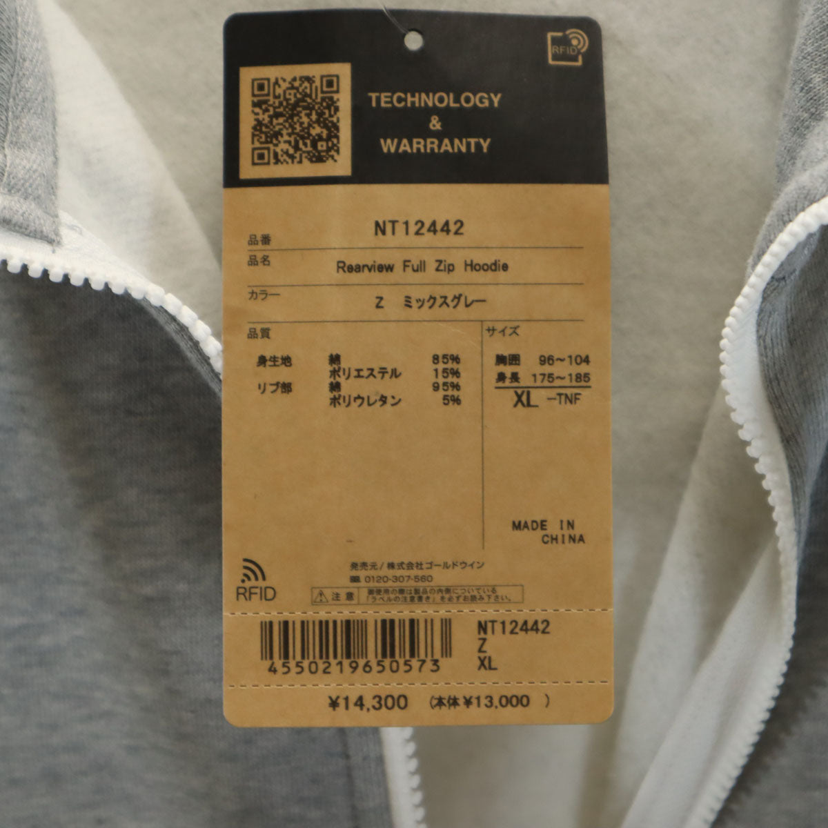 未使用 THE NORTH FACE ザノースフェイス 長袖 ジップパーカー XL グレー アウトドア NT12442 メンズ