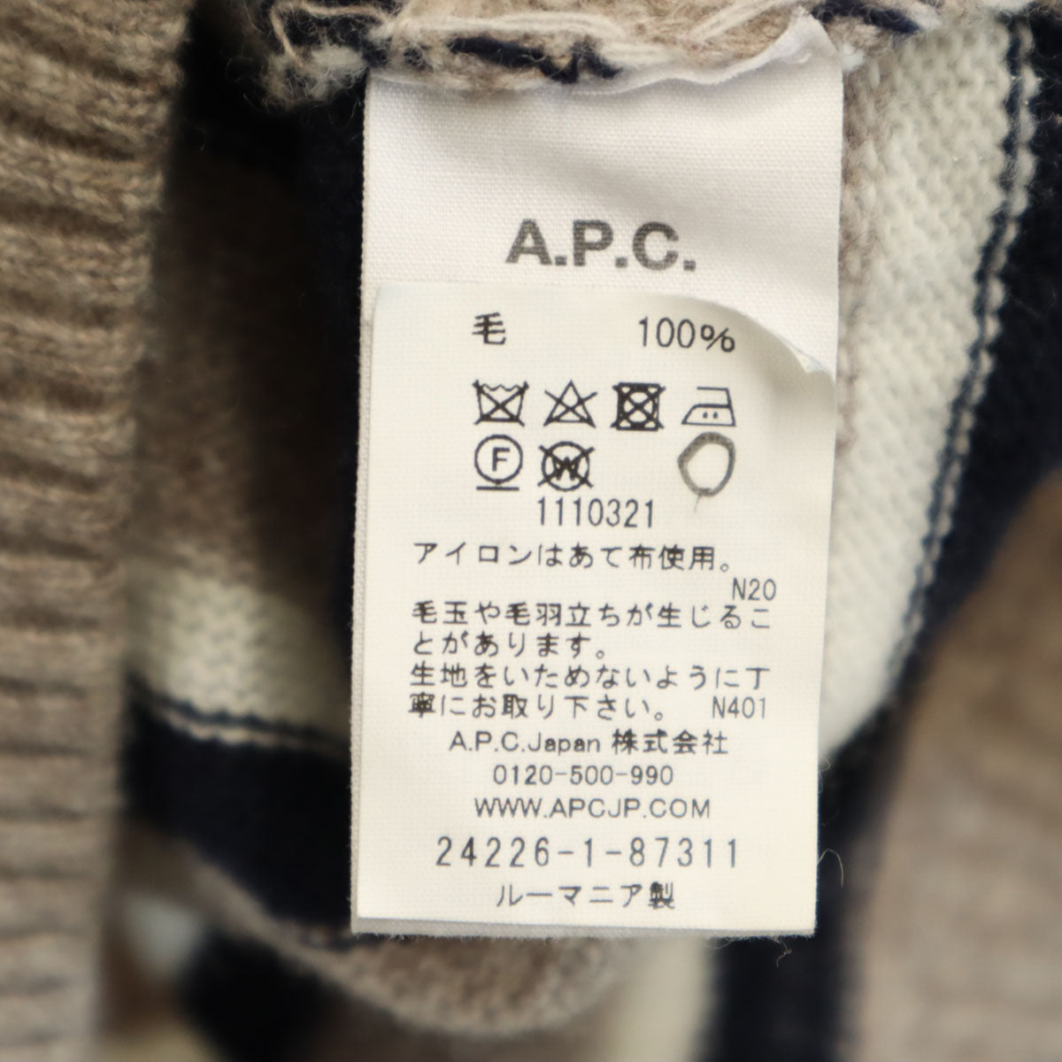 A.P.C. アーペーセー ボーダー柄 長袖 ニット M グレージュ メンズ