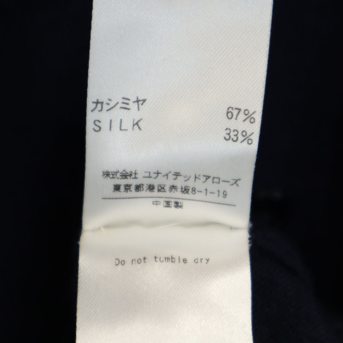 Drawer ドゥロワー カシミヤシルクブレンド 長袖 Vネック ニットカーディガン 40 ネイビー ユナイテッドアローズ レディース