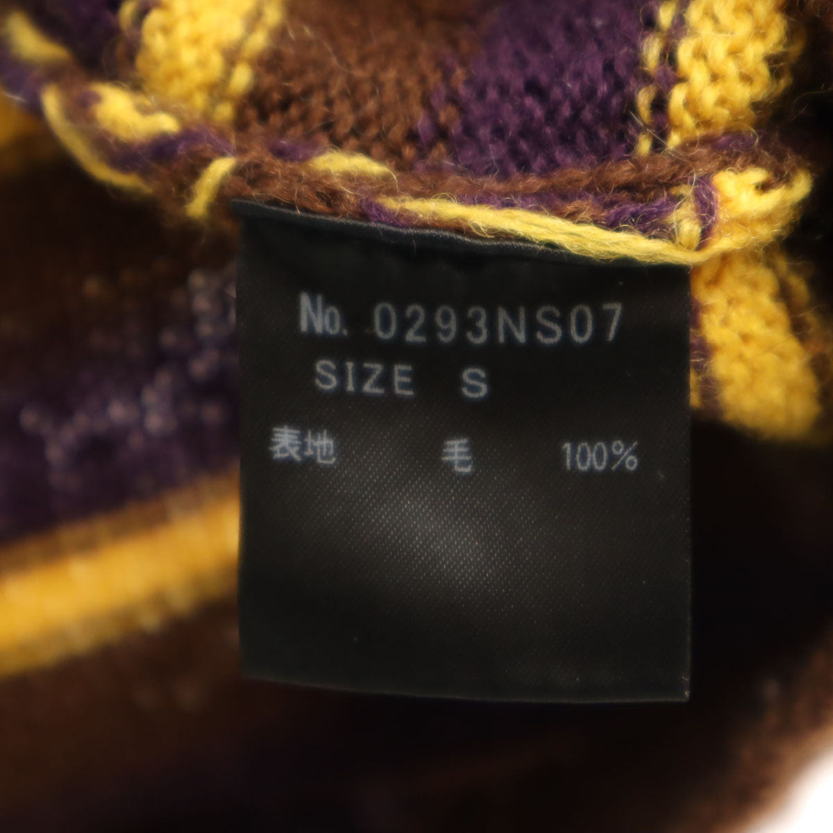 HYSTERIC GLAMOUR ヒステリックグラマー ウール 100% ボーダー柄 長袖 セーター S ブラウン系 ニット メンズ