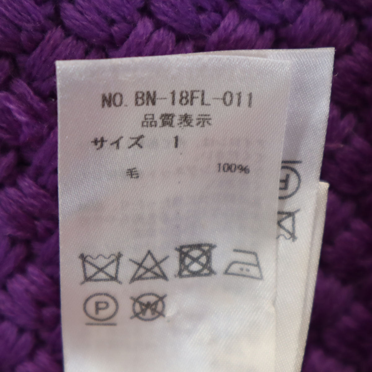 BATONER バトナー 日本製 長袖 ゲージ ニット 1 パープル セーター レディース