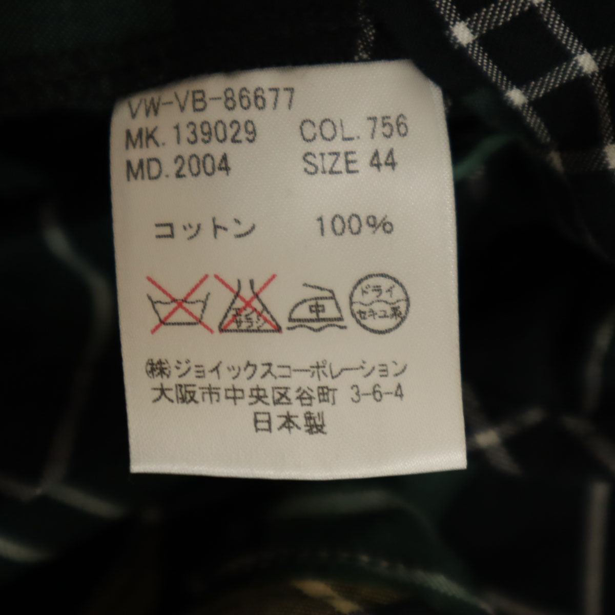 Vivienne WestwoodMAN ヴィヴィアンウエストウッドマン 日本製 チェック柄 テーラードジャケット 44 イエロー系 メンズ