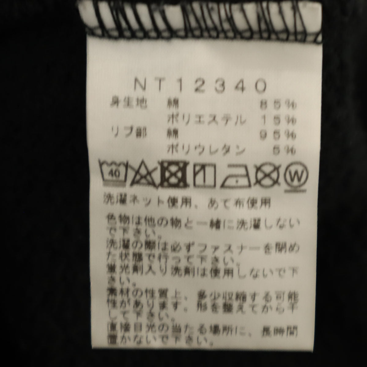 THE NORTH FACE ノースフェイス 長袖 リアビュー スウェット ジップパーカー L ブラック NT12340 アウトドア 裏起毛 メンズ