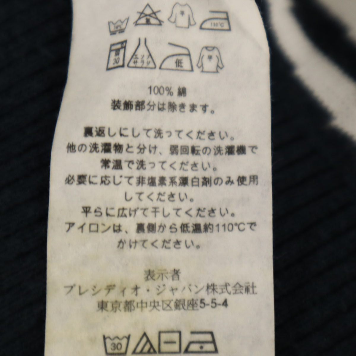 ARMANI EXCHANGE アルマーニエクスチェンジ 斜めストライプ 長袖 セーター XS ホワイト系 ニット メンズ