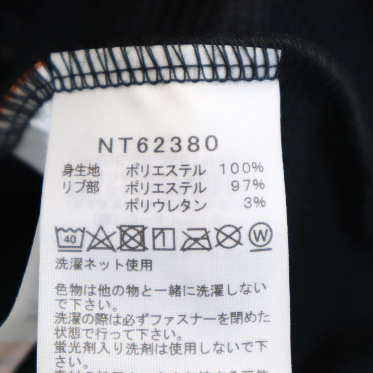 THE NORTH FACE ノースフェイス アウトドア 長袖 ジップパーカー XL ブラック系 NT62380 メンズ