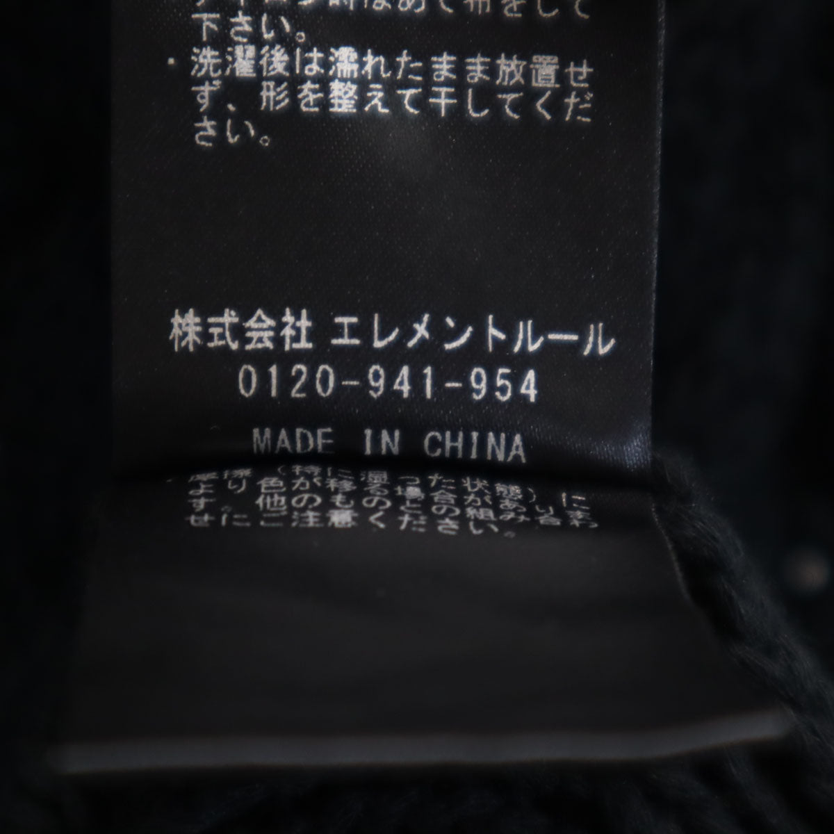 未使用 BRILL ブリル ケーブル編み ベスト F ブラック系 ニット メンズ