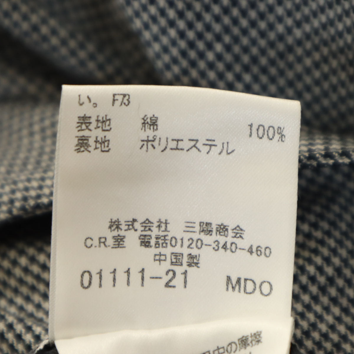 BURBERRY BLUE LABEL バーバリーブルーレーベル 千鳥柄 ステンカラーコート L グレー 三陽商会 メンズ