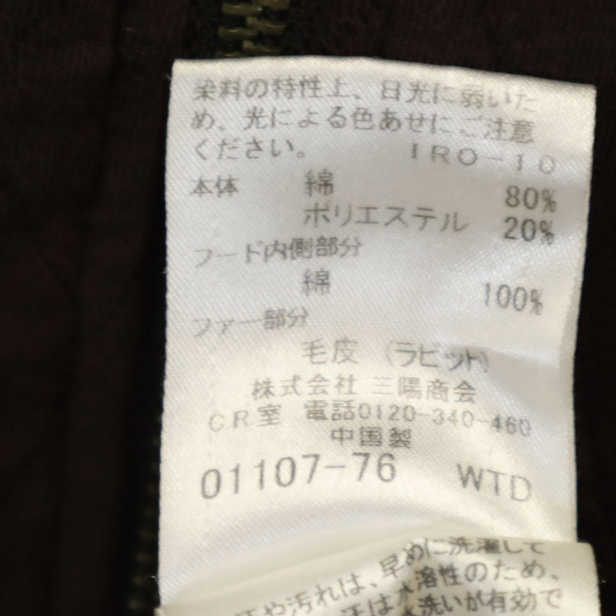 BURBERRY BLACK LABEL バーバリーブラックレーベル 長袖 ジップパーカー 3 ブラウン 三陽商会 メンズ