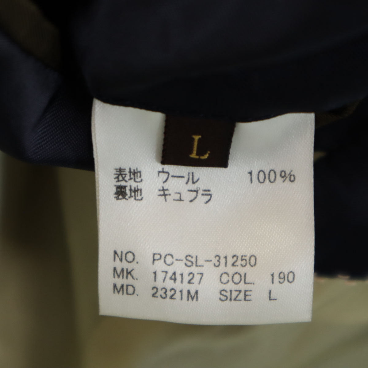 PAUL SMITH COLLECTION ポールスミスコレクション 日本製 テーラードジャケット L ネイビー ブレザー メンズ