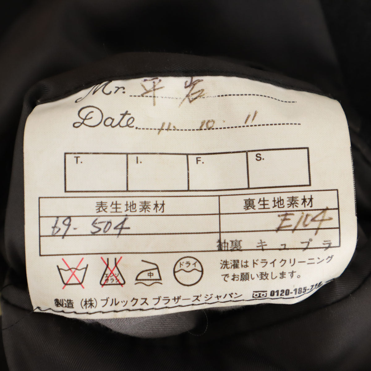 Brooks Brothers ブルックスブラザーズ スーツ 上下 セットアップ チャコールグレー スペアパンツ付き メンズ