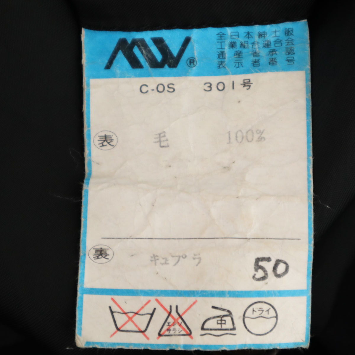 Paul Smith LONDON ポールスミスロンドン 日本製 ストライプ柄 イー・トーマス生地 Super100’s ダブル スーツ 上下 セットアップ L 濃紺 メンズ