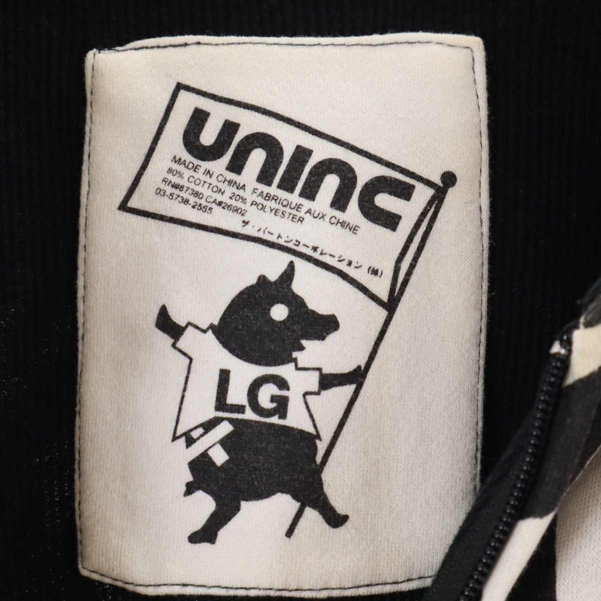 UNINC アンインク ゼブラ柄 長袖 スウェット ジップパーカー LG ブラック系 メンズ