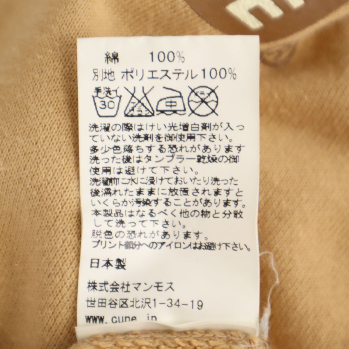 CUNE キューン 日本製 長袖 スウェット ジップパーカー 2 ベージュ メンズ