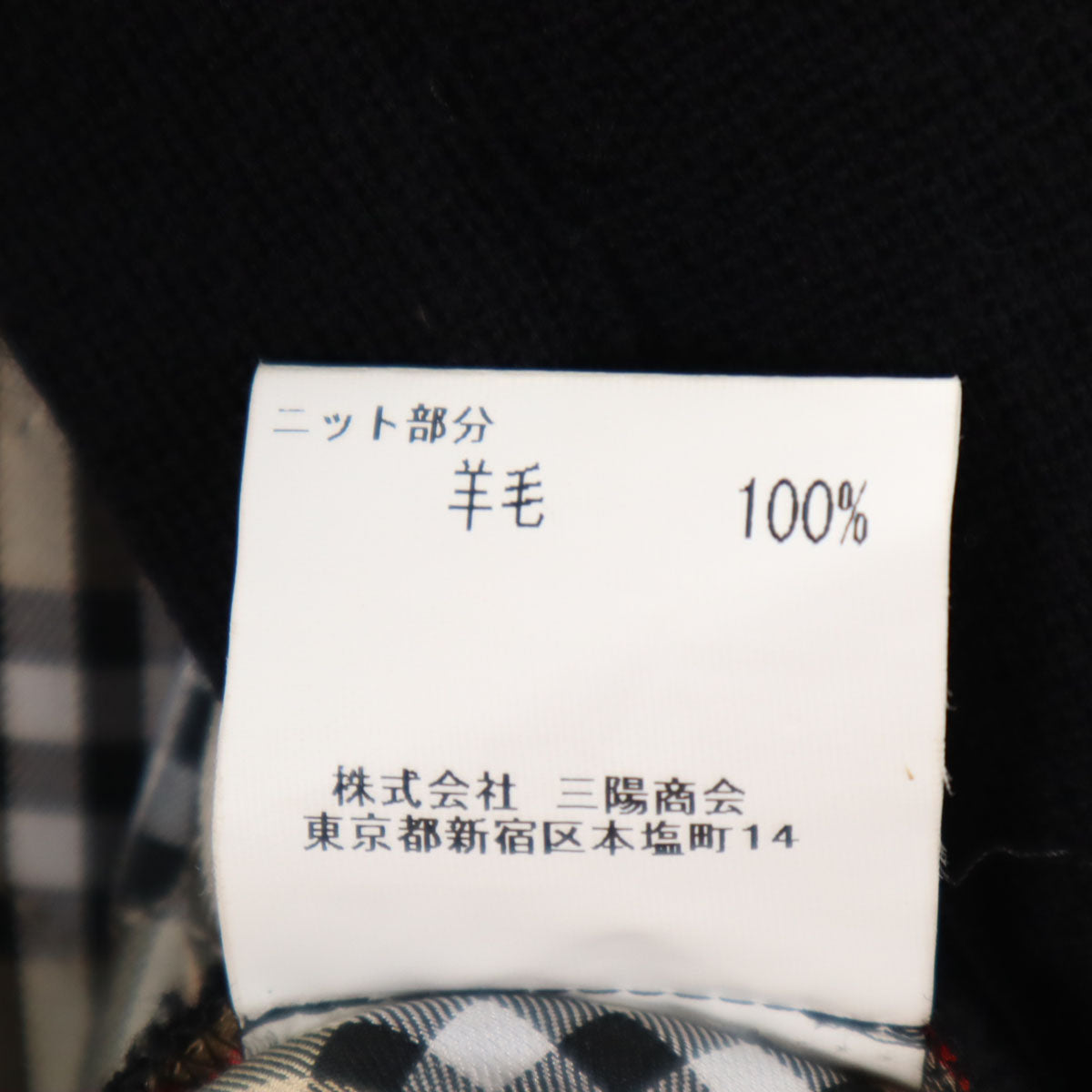 BURBERRY GOLF バーバリーゴルフ ウール ゴルフ キルト ニットジャケット M ブラック 三陽商会 レディース