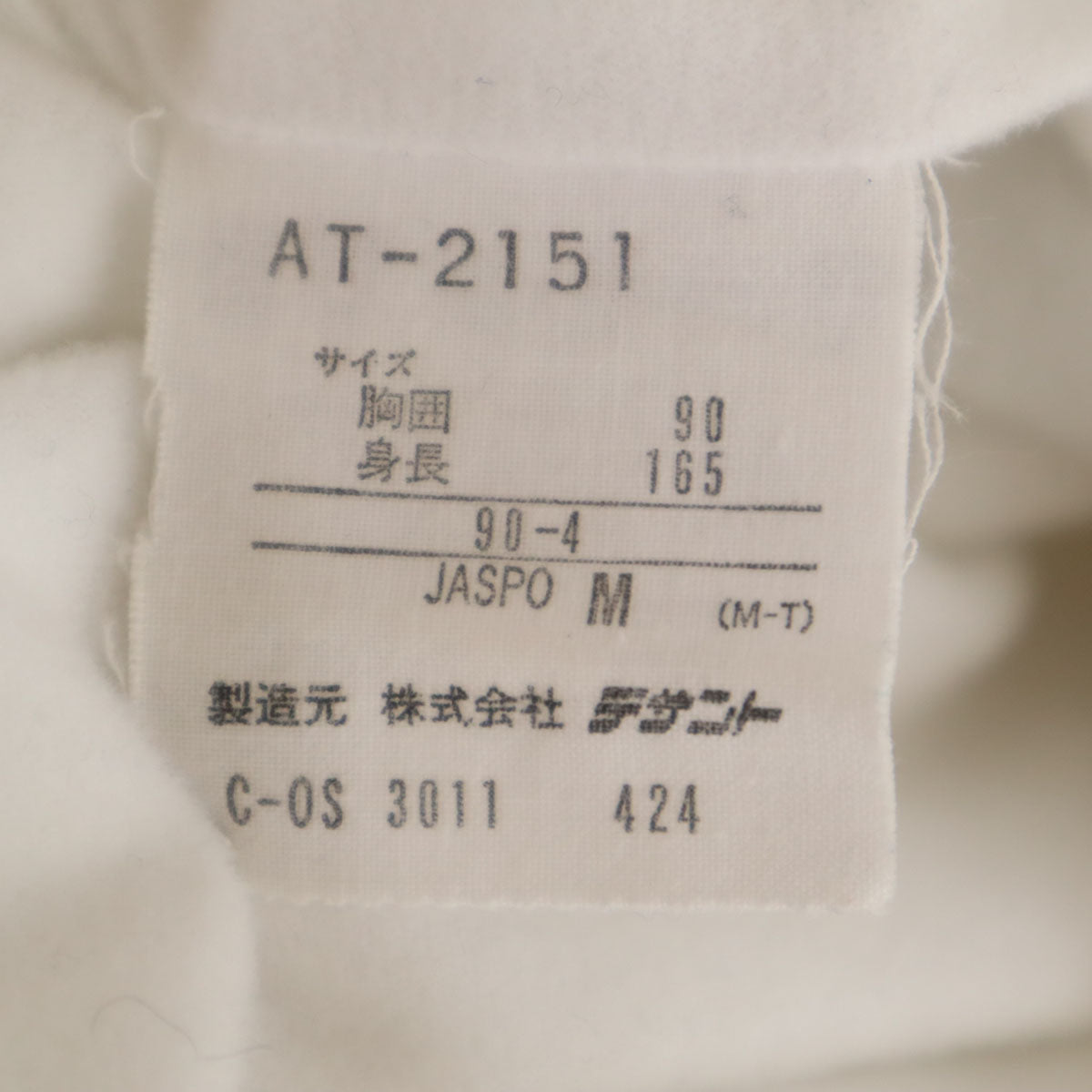 adidas アディダス 80s ヴィンテージ トレーニング ウインドブレーカー M ホワイト 裏トリコット デサント メンズ