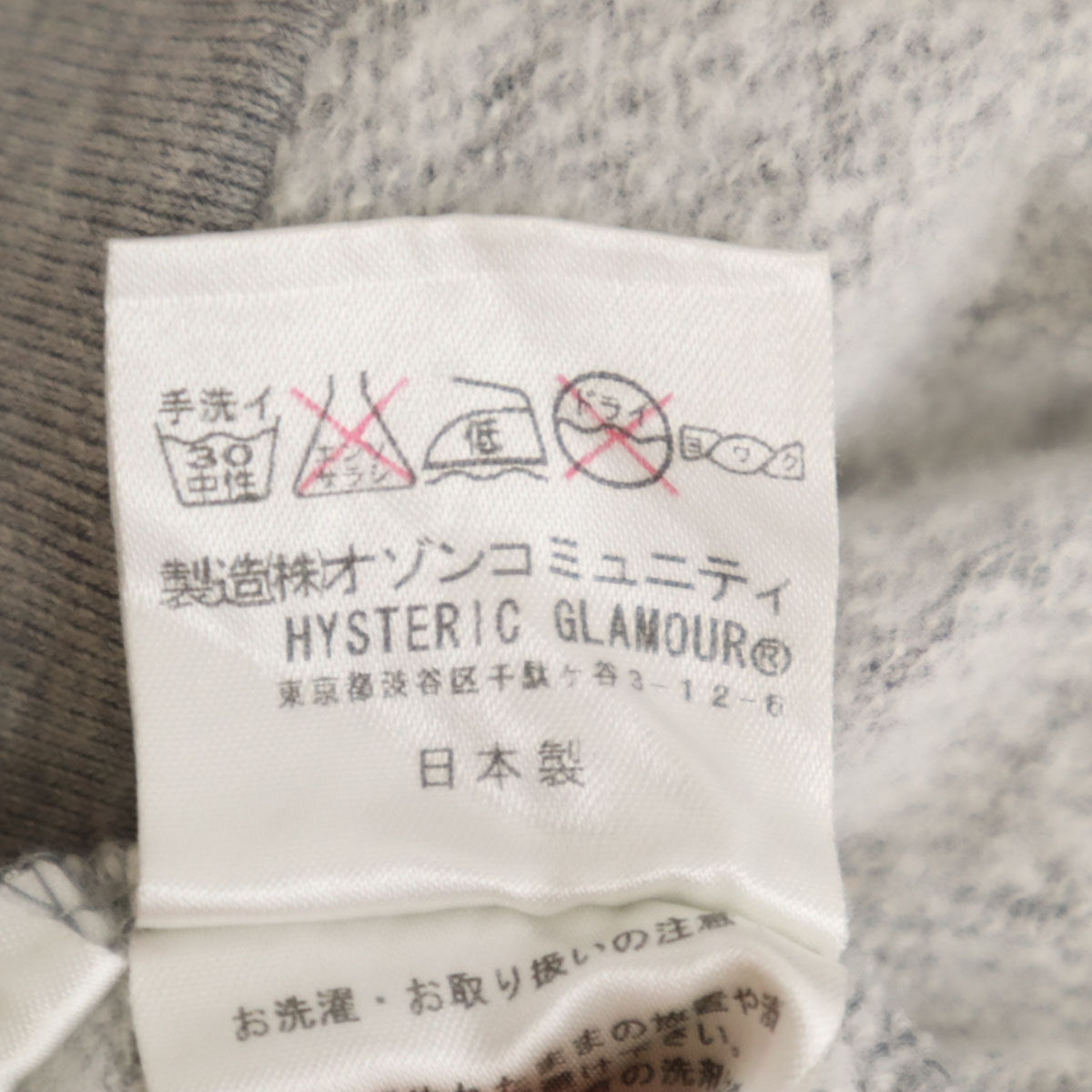 HYSTERIC GLAMOUR ヒステリックグラマー 日本製 長袖 ジップパーカー F グレー レディース