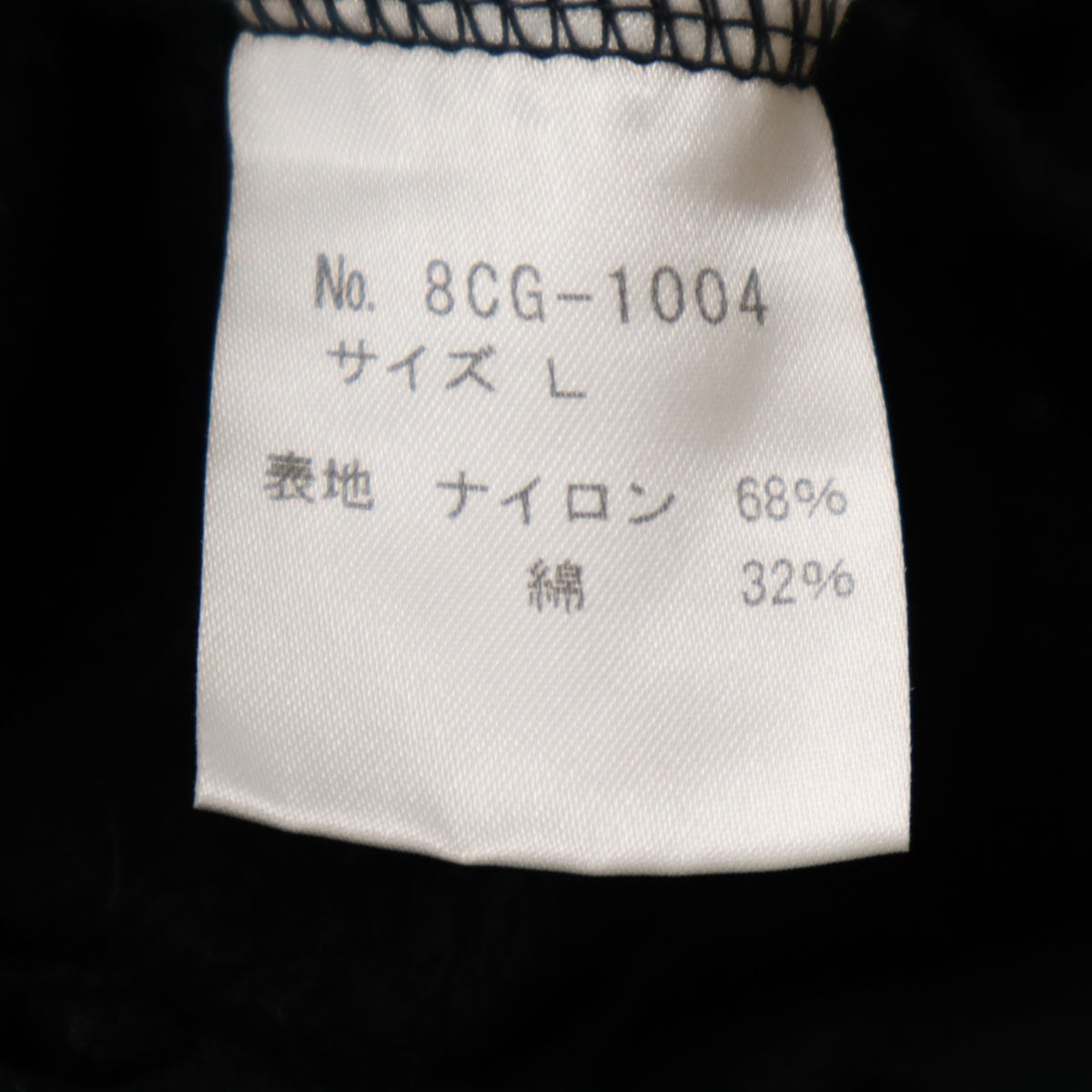 OZONE ROCKS オゾンロックス 日本製 長袖 ジップジャケット L ブラック レディース