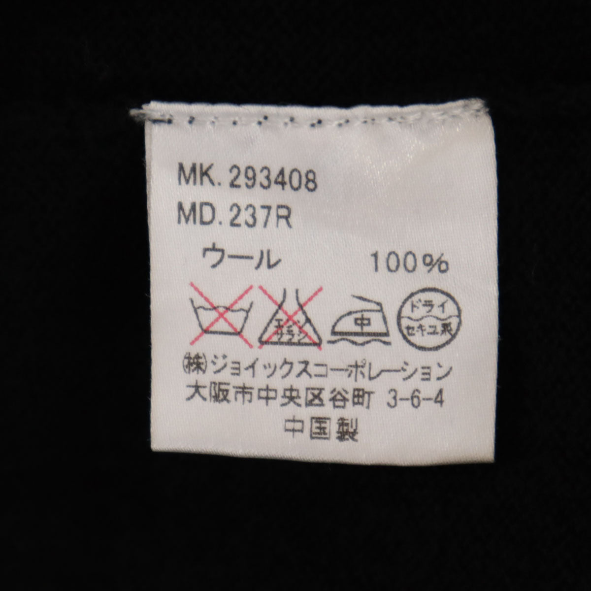 PS Paul Smith ピーエスポールスミス 長袖 Vネック セーター L ブラック ニット メンズ