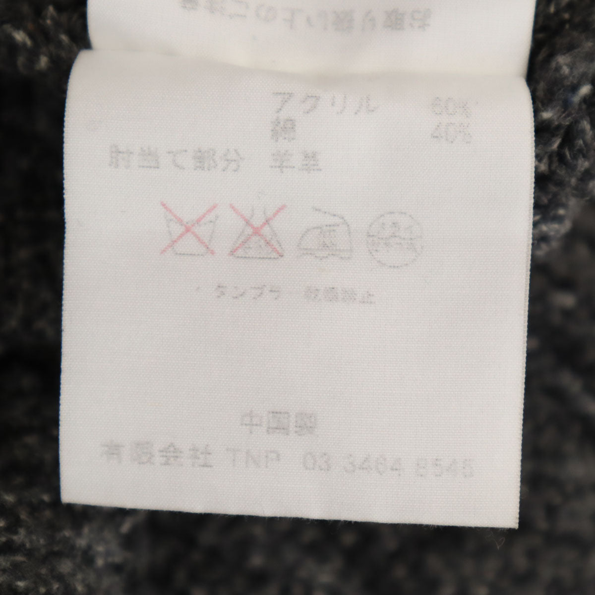 nonnative ノンネイティブ ニットジャケット 0 チャコールグレー エルボーパッチ付き メンズ