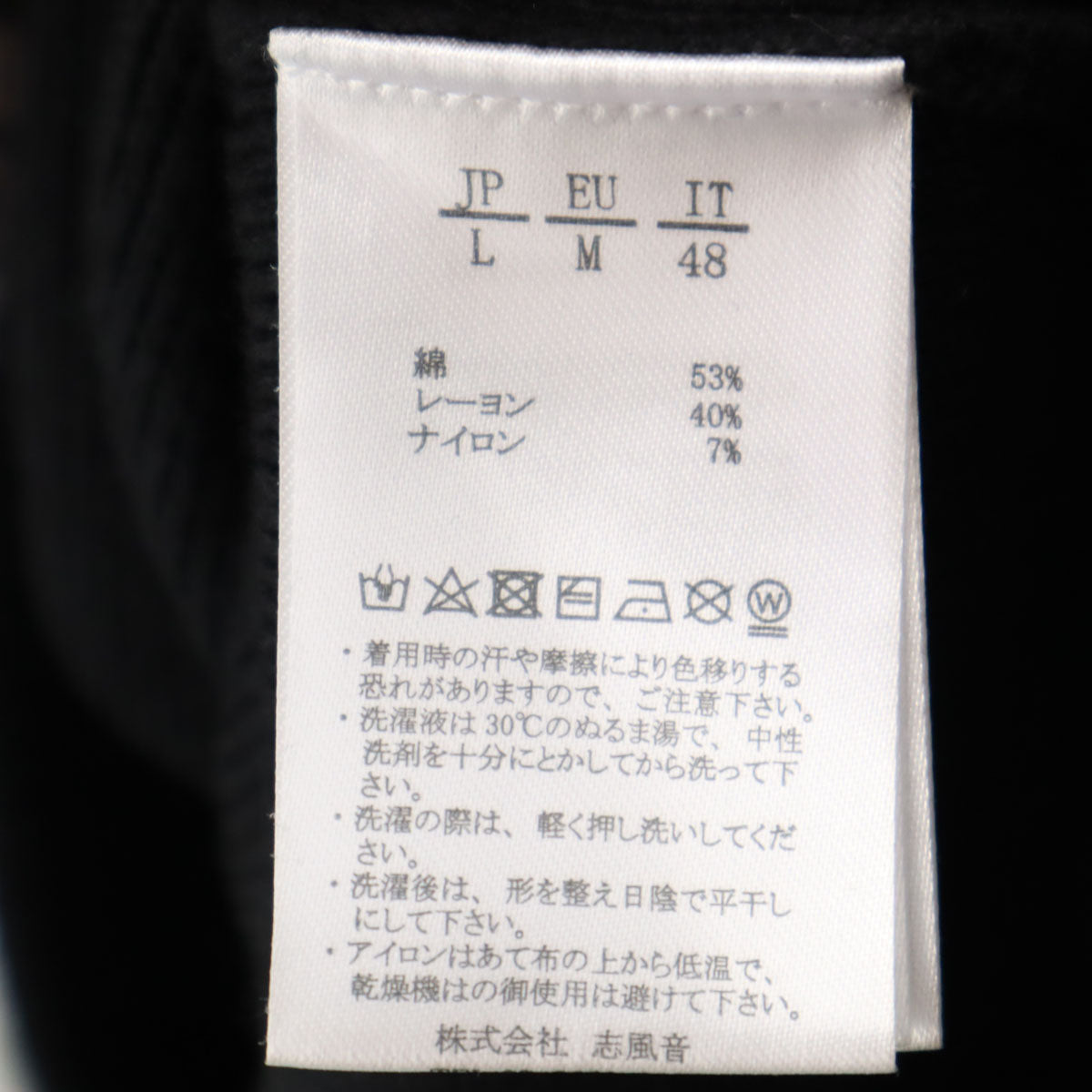 1PIU1UGUALE3 ウノピゥウノウグァーレトレ 長袖 セーター L ブラック メンズ