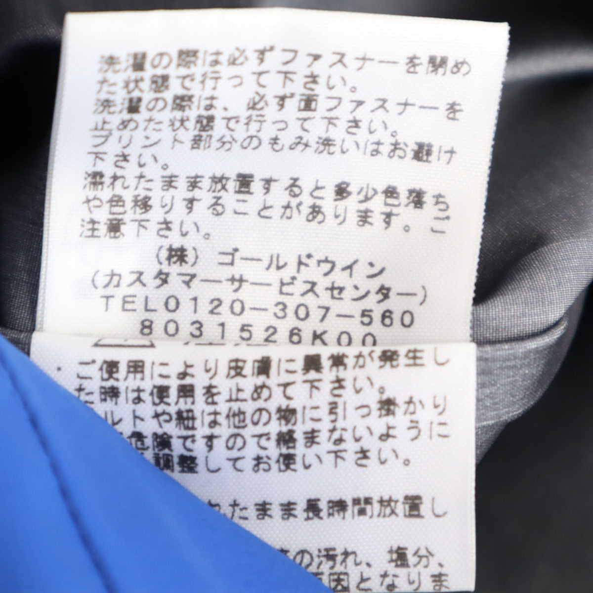 THE NORTH FACE ザノースフェイス ゴアテックス クライムライト レインジャケット S ブルー アウトドア NP11503 メンズ